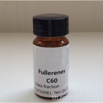 ต่อต้านการเกิดออกซิเดชันเครื่องสำอางเกรด 99.9% C60 Fullerene